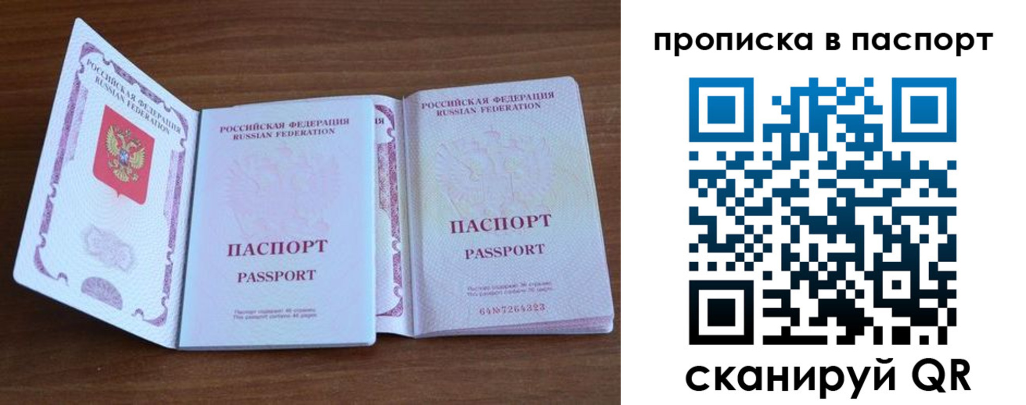 временная регистрация поиск в Грязях